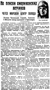  Вечерняя Москва,1929, № 301, 30 декабря ЭЙЕЛЬСОН.jpg