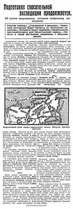  Известия 1929-308 (3844)_28.12.1929-Эйельсен.jpg