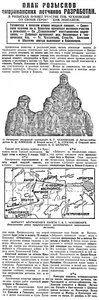  Известия 1929-310 (3846)_30.12.1929-Чух-Эйельсен.jpg