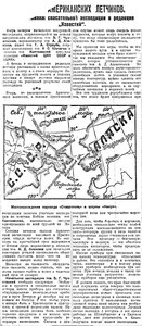  Известия 1929-311 (3847)_31.12.1929-Эйельсен.jpg
