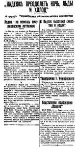  Вечерняя Москва,1930, № 1, 02 января=ЧУХ.jpg