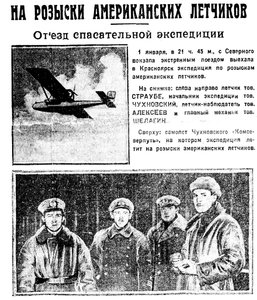  Вечерняя Москва,1930, № 2, 03 января-ЧУХ.jpg