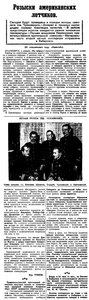  Известия 1930-006 (3853)_06.01.1930.jpg
