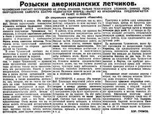  Известия 1930-007 (3854)_07.01.1930-Чух.jpg