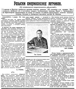  Известия 1930-008 (3855)_08.01.1930.jpg