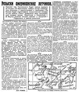  Известия 1930-010 (3857)_10.01.1930-ЧУХ.jpg