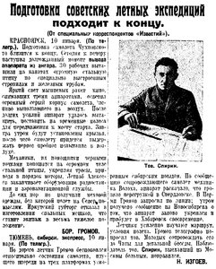  Известия 1930-011 (3858)_11.01.1930-ЧУХ.jpg