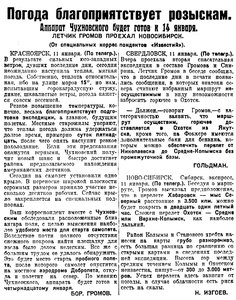  Известия 1930-012 (3859)_12.01.1930-ЧУХ.jpg