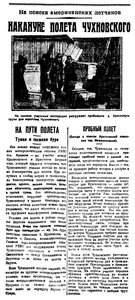  Вечерняя Москва,1930, № 11, 14 января ЧУХ.jpg