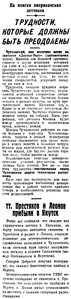  Вечерняя Москва,1930, № 12, 15 января ЧУХ.jpg