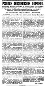  Известия 1930-016 (3863)_16.01.1930.jpg