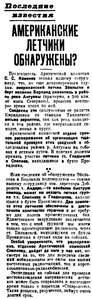  Вечерняя Москва,1930, № 13, 16 января ЧУХ.jpg