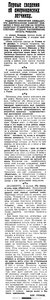  Известия 1930-017 (3864)_17.01.1930 свед.jpg