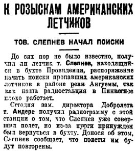  Вечерняя Москва,1930, № 15, 18 января СЛЕПНЕВ.jpg