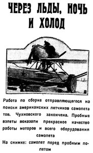  Вечерняя Москва,1930, № 18, 23 января ЧУХ.jpg