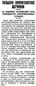  Вечерняя Москва,1930, № 20, 25 января ЧУХ.jpg