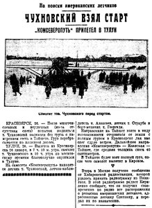  Вечерняя Москва,1930, № 21, 27 января ЧУХ-тулун.jpg