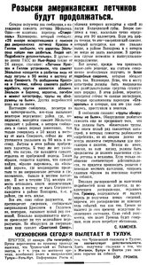  Известия 1930-027 (3874)_28.01.1930 ЧУХ.jpg