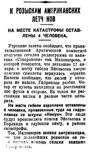  Вечерняя Москва,1930, № 22, 28 января НАЙДЕН.jpg