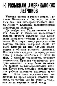  Вечерняя Москва,1930, № 25, 31 января РОЗЫСКИ.jpg