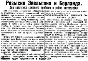  Известия 1930-030 (3877)_31.01.1930 СЛЕПНЕВ.jpg