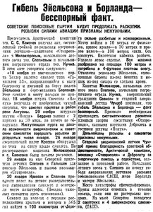  Известия 1930-035 (3882)_05.02.1930 СЛЕПНЕВ.jpg
