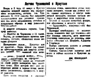  Власть труда, 1930, № 040 (3052), 18 февраля Иркутск.jpg