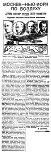  Вечерняя Москва,1929, № 254, 02 ноября-МОСКВА-США.jpg