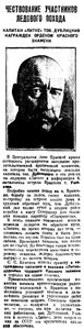 Вечерняя Москва,1930, № 58, 11 марта Дублицкий.jpg