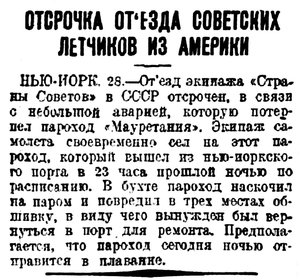  Вечерняя Москва,1929, № 275, 29 ноября-МОСКВА-США.jpg