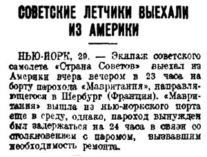  Вечерняя Москва,1929, № 276, 30 ноября-МОСКВА-США.jpg