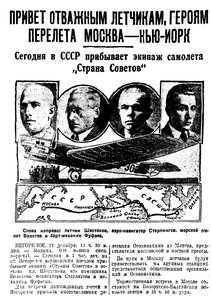  Вечерняя Москва,1929, № 294, 21 декабря-МОСКВА-США.jpg