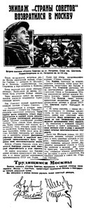  Вечерняя Москва,1929, № 295, 23 декабря-МОСКВА-США.jpg