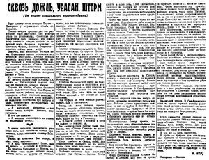  Вечерняя Москва,1929, № 295, 23 декабря-МОСКВА-США-с3.jpg