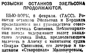  Известия 1930-040 (3887)_10.02.1930 РОЗЫСКИ.jpg