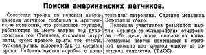  Известия 1930-041 (3888)_11.02.1930 розыски.jpg