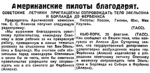  Известия 1930-052 (3899)_22.02.1930 Слепнев.jpg