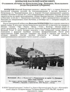  Копылов Василий Борисович-1.jpg