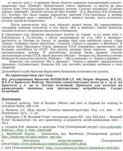  Копылов Василий Борисович-2.jpg
