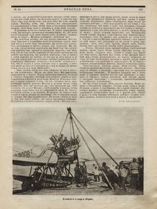  Красная_нива__1925, №38-907.jpg