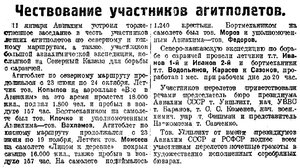  Известия 1926-012 (2643)_15.01.1926 агит КОПЫЛОВ-КЛОЧКО.jpg