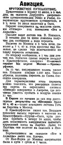  Известия 1926-143 (2774)_25.06.1926 КОПЫЛОВ-ОМСК.jpg