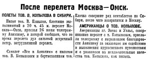  Известия 1926-145 (2776)_27.06.1926 КОПЫЛОВ-ОМСК.jpg