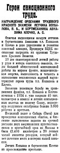  Известия 1926-159 (2790)_14.07.1926 ОРДЕН ТКЗ.jpg