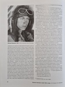  Красные авиаторы в небе 20-х годов 2018 - 0003.jpg