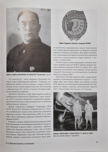  Красные авиаторы в небе 20-х годов 2018 - 0004.jpg