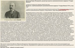 Копылов Борис Федорович.jpg