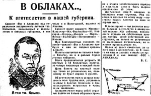  Красный Север 1927 № 009 (2297) Среда 12 января с.8.jpg
