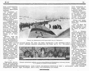  Красная Нива, 1927 г., №25, с.14-15-2.jpg