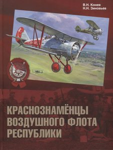  Краснознаменцы воздушного флота республики 2019.jpg